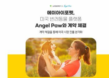AiForPet