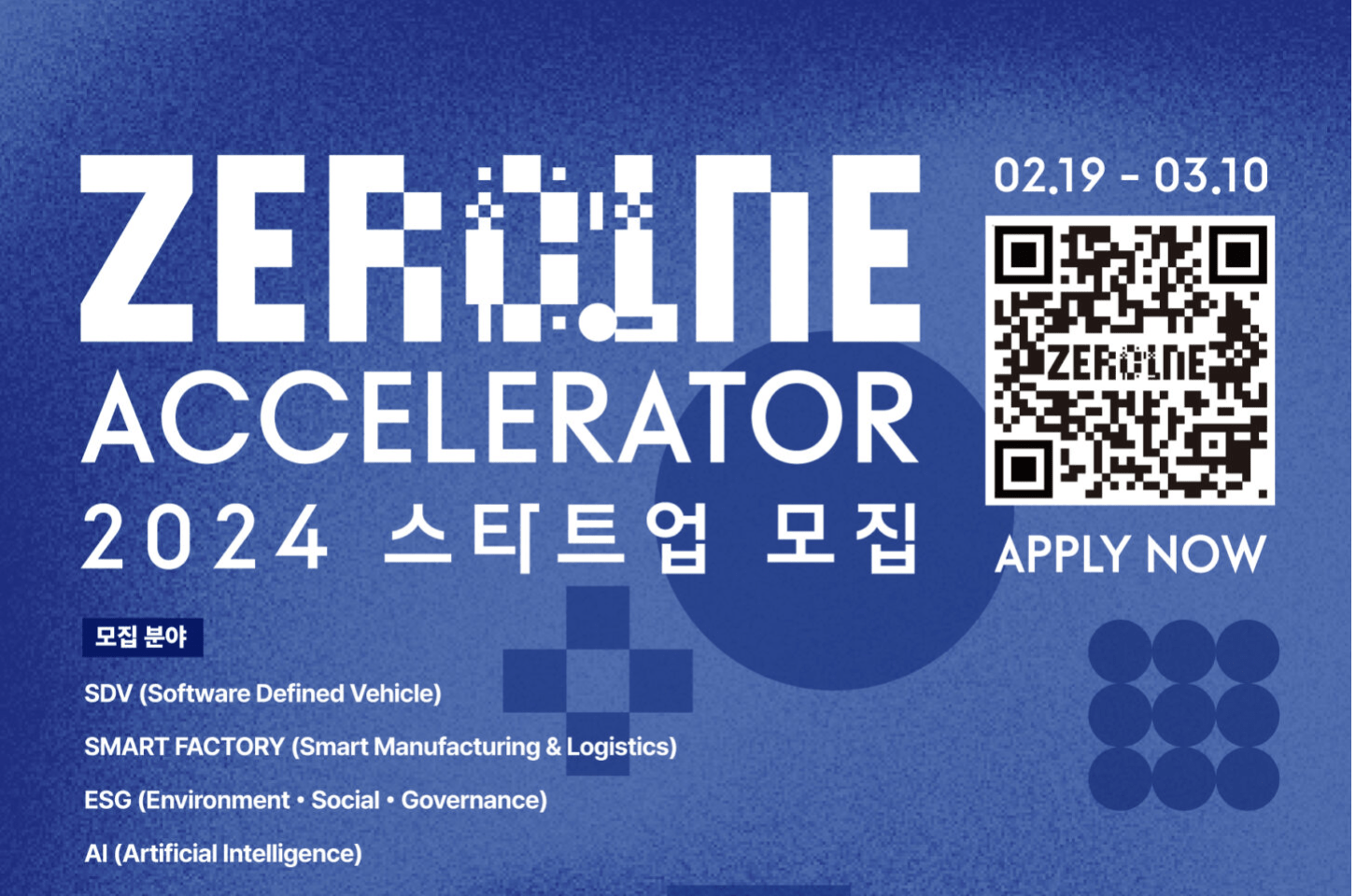 Hyundai Motor Group 2024 recruitment for 'ZER01NE ACCELERATOR' program