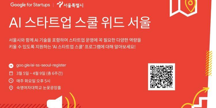 Google Startup Campus program in seoul
