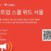 Google Startup Campus program in seoul