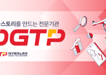 Daegu Techno Park: Fostering Innovation and Driving Economic Growth