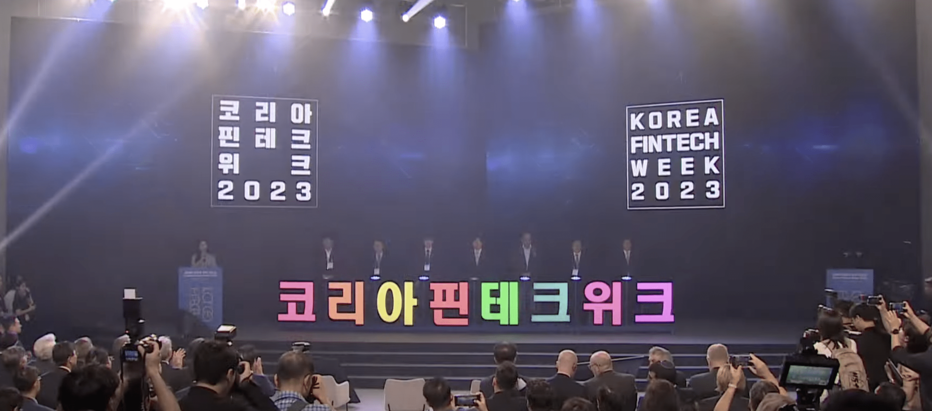 Korea Fintech Week 2023