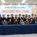 Youngju Oh, Minister of SMEs and Startups, with women entrepreneurs at the Korean Women Entrepreneurs Association on January 10, 2023. Photo: Ministry of SMEs & Startups