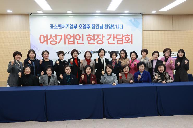 Youngju Oh, Minister of SMEs and Startups, with women entrepreneurs at the Korean Women Entrepreneurs Association on January 10, 2023. Photo: Ministry of SMEs & Startups
