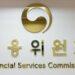 Financial Services Commission (FSC)
