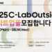Samsung C-Lab