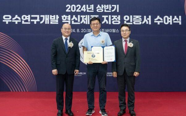 From left to right, Lee Chang-yoon, 1st Vice Minister of the Ministry of Science and ICT, Kim Ho-young, COO of HAII, Go Se-gon, Vice President of the Korea Association of Industrial Technology
