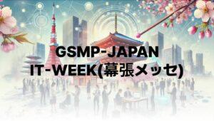 GSMP japan