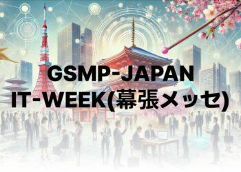 GSMP japan
