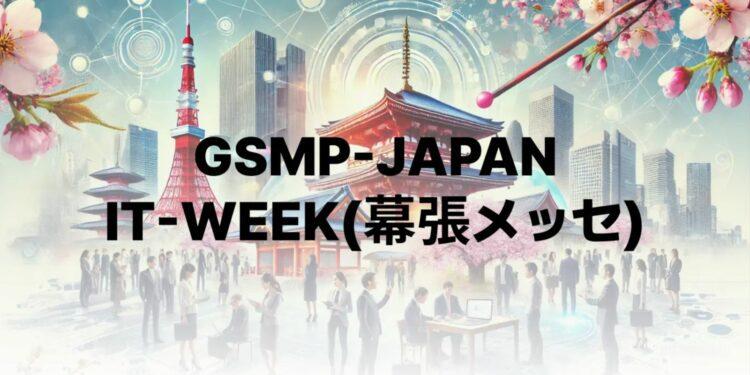 GSMP japan