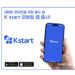 company K-Work Partners Co., Ltd.