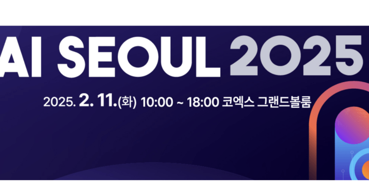 AI Seoul 2025