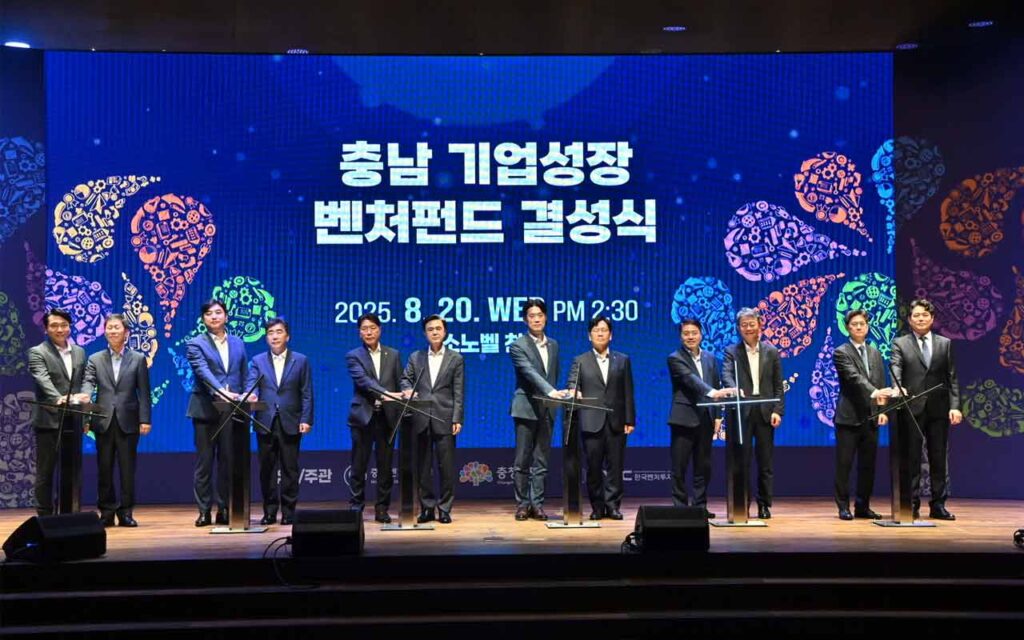 Korea launches the ₩101.1B ($74M) Chungnam Venture Fund, targeting ₩150B over three years to boost regional startup growth and competitiveness.